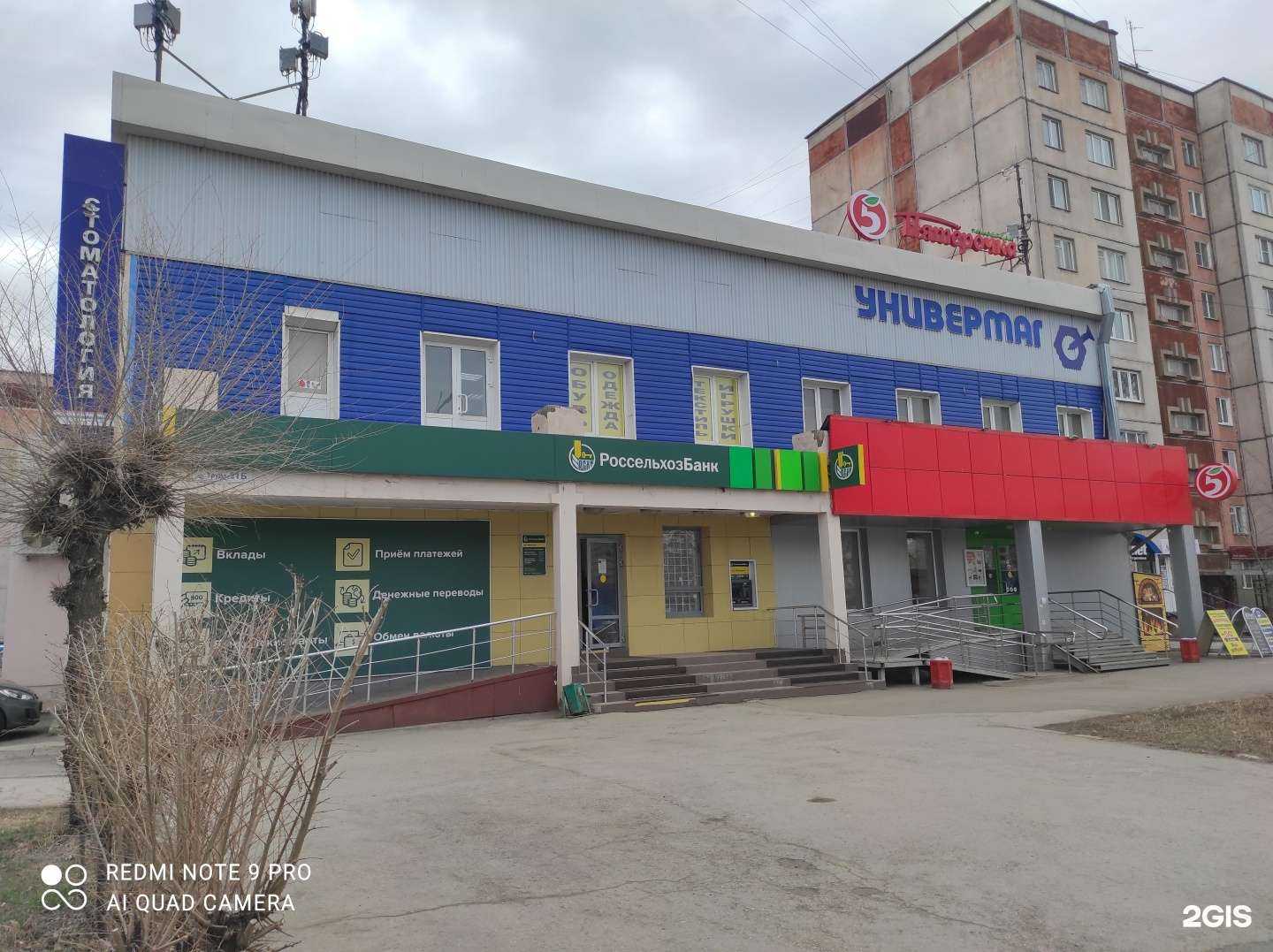 Отзывы на компанию Мегахенд в Магнитогорске c фото - фотография 2 из 2