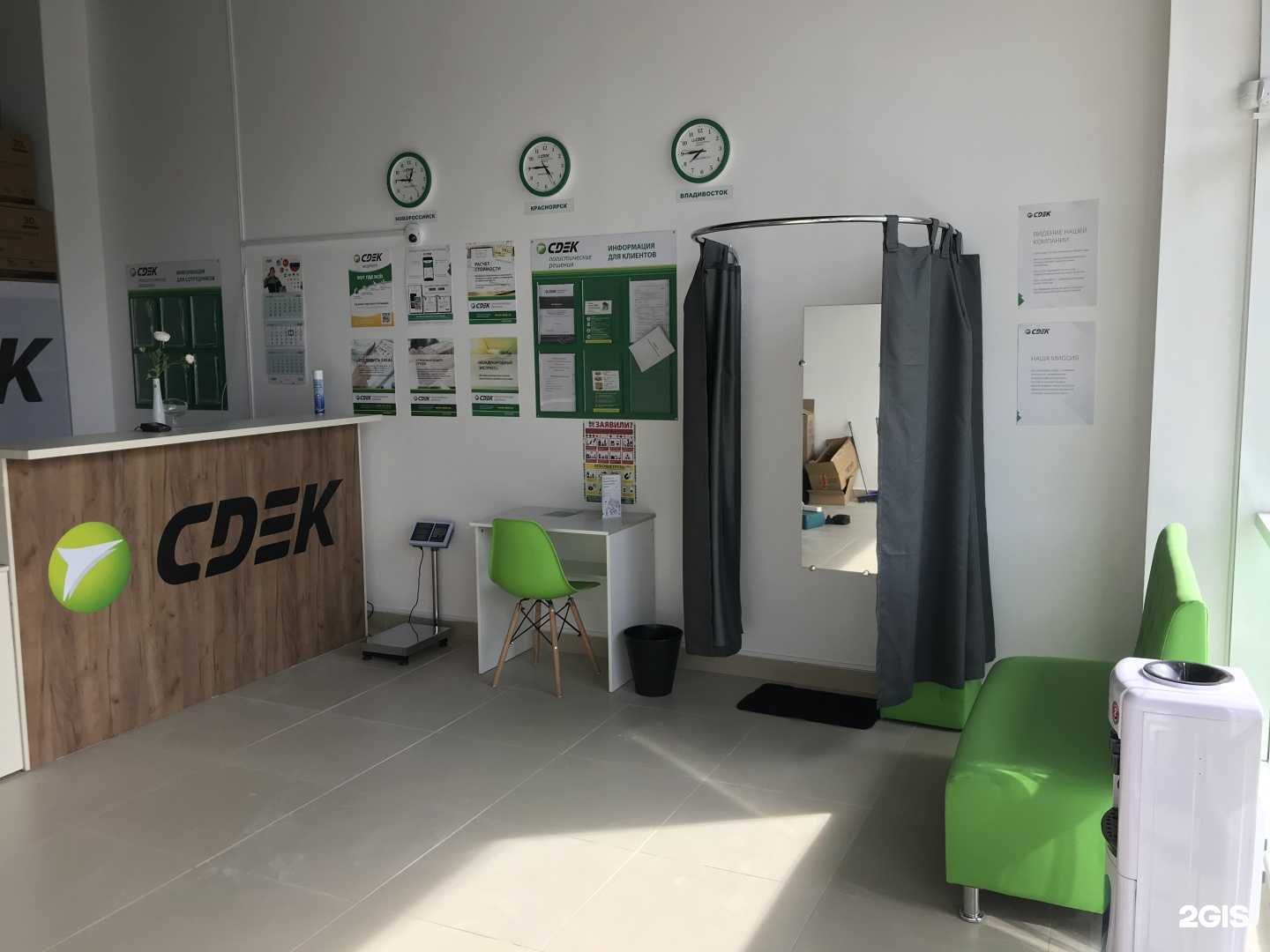 Отзывы на компанию CDEK в Новороссийске c фото