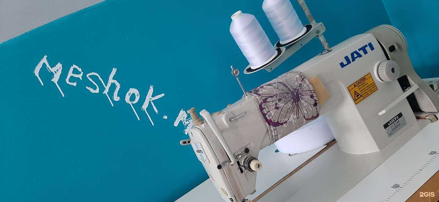 Отзывы на компанию Мешок.мне в Прокопьевске c фото