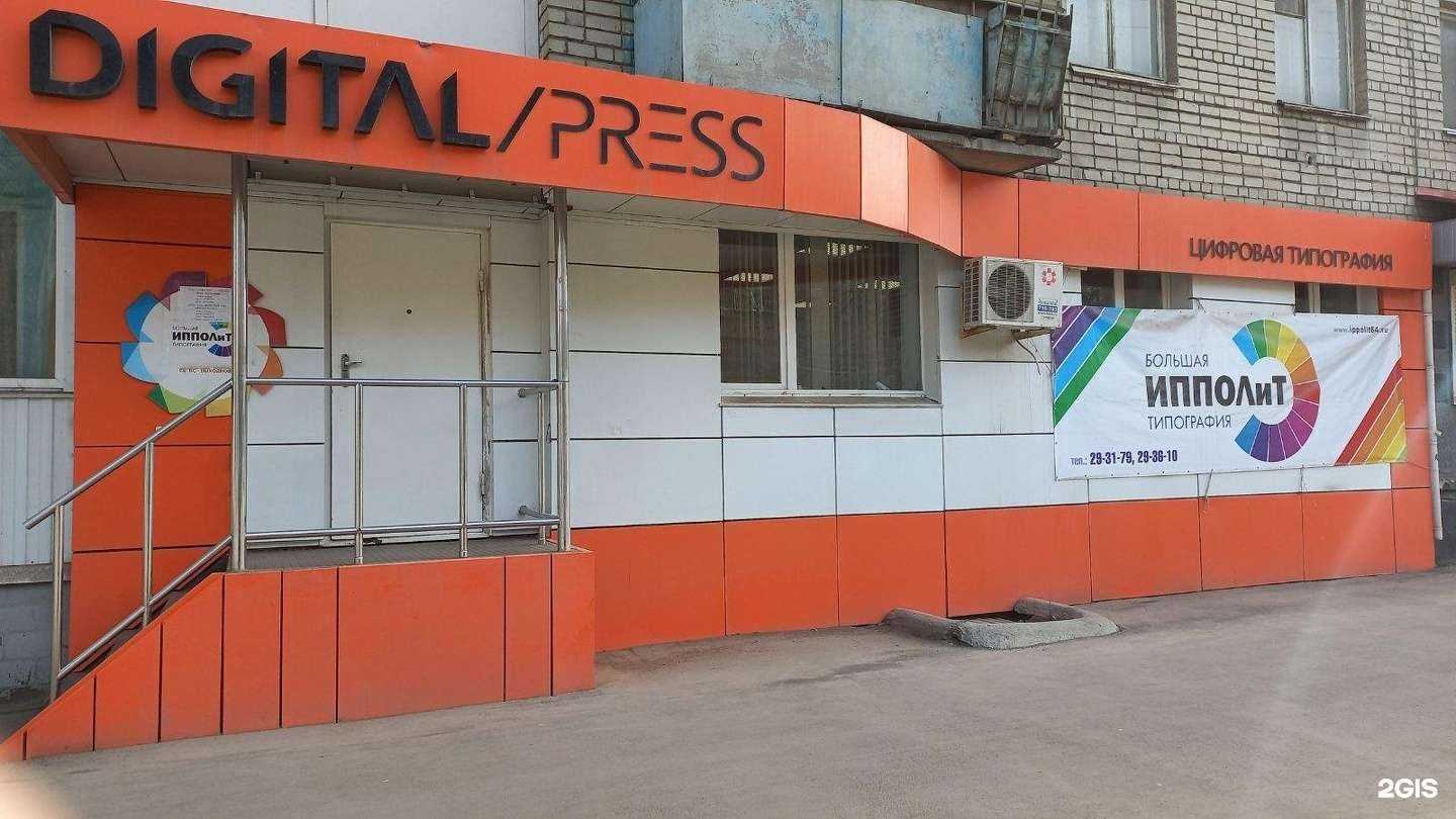 Отзывы на компанию Ипполит XXI век в г. Саратов c фото