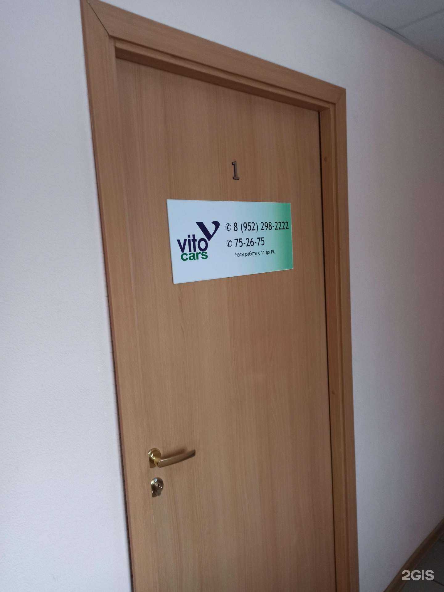 Отзывы на компанию Vito cars в Мурманске c фото