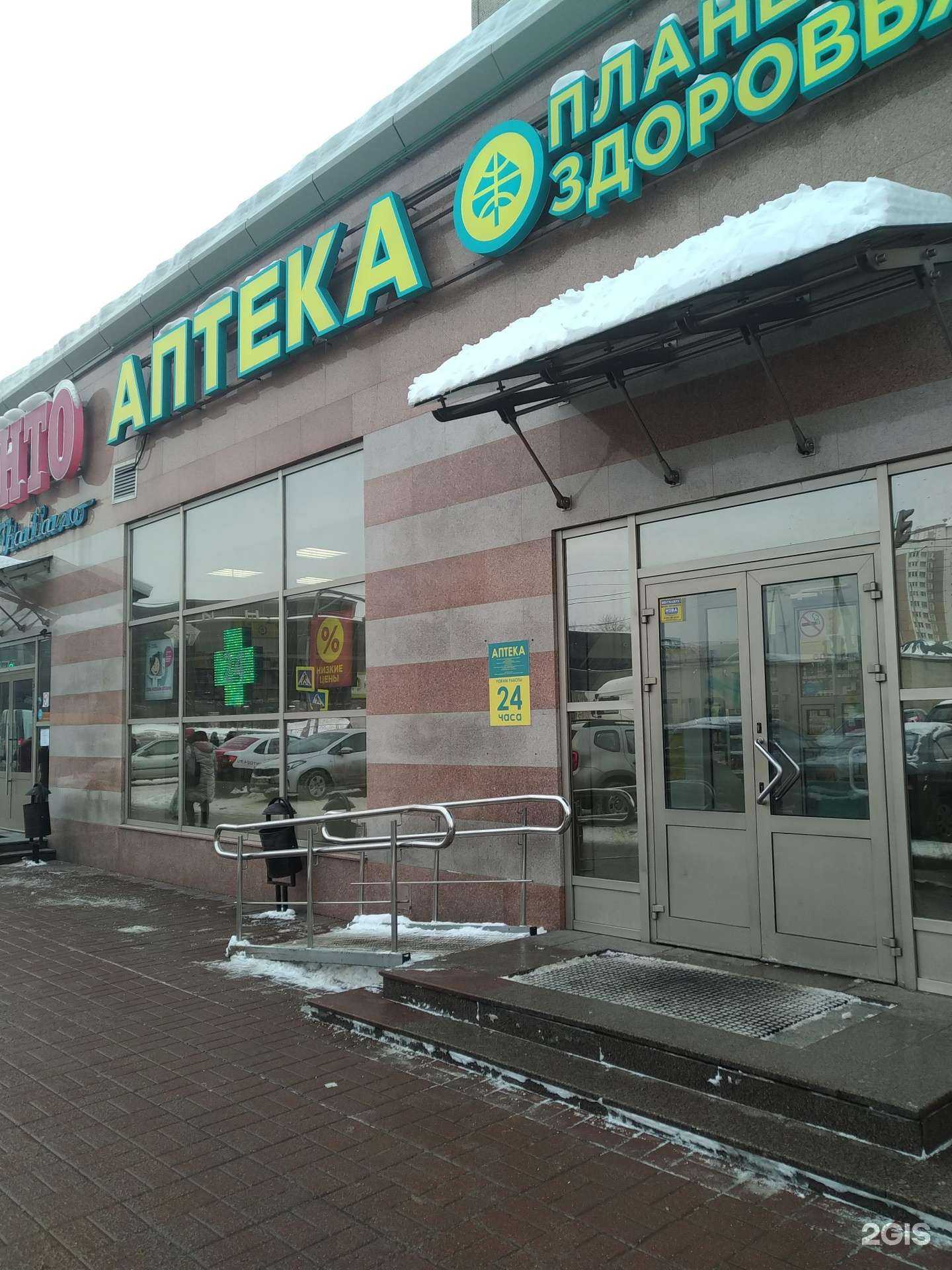 Отзывы на компанию Планета здоровья в Балашихе c фото