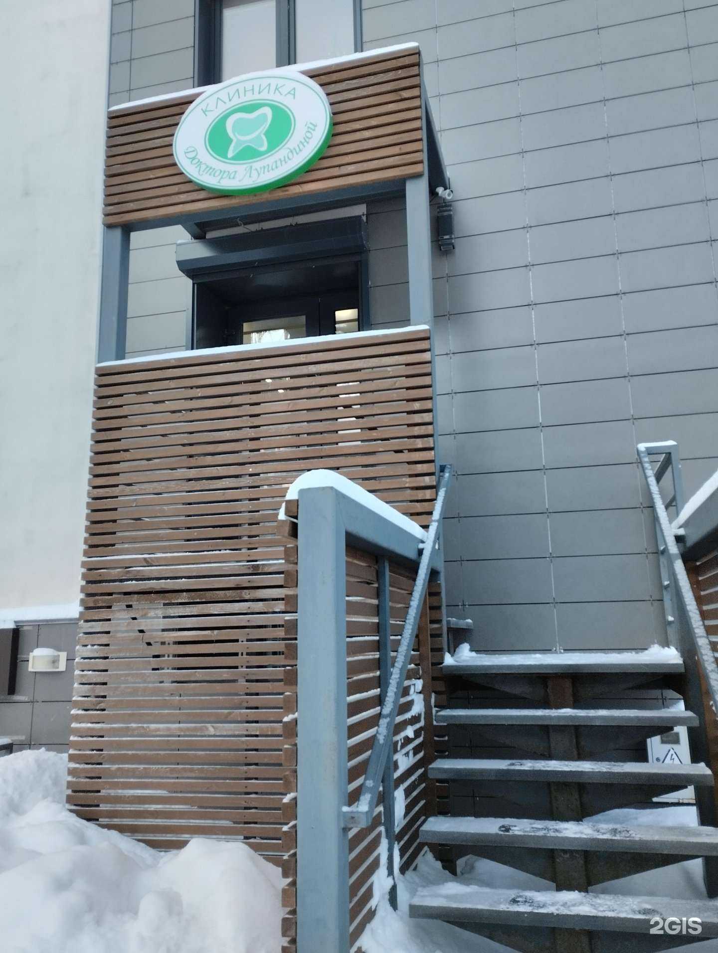 Отзывы на компанию Клиника доктора Лупандиной в г. Петрозаводск c фото