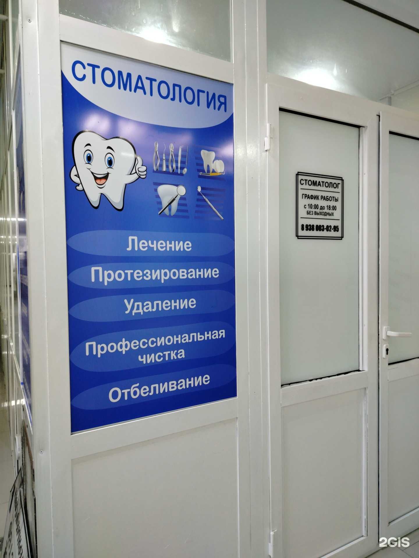 Отзывы на компанию Кабинет стоматолога в г. Грозный c фото