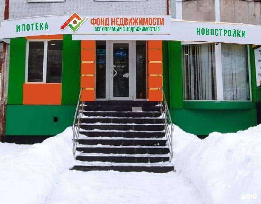 Отзывы на компанию Фонд недвижимости в г. Тула c фото