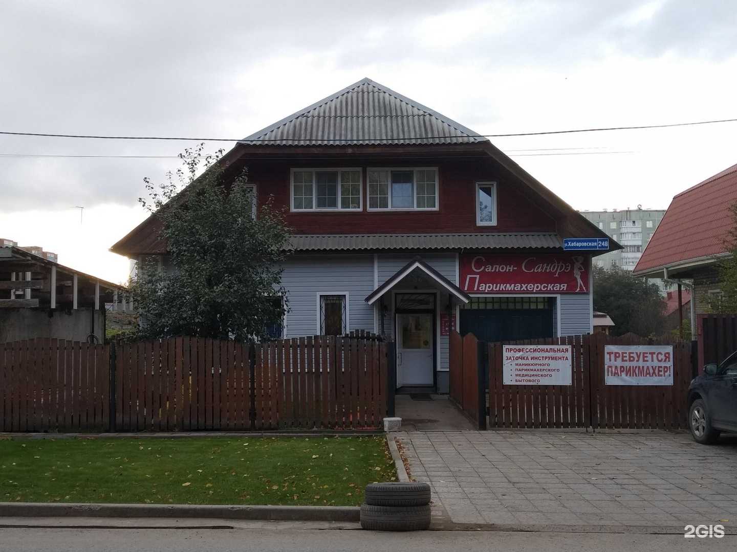 Отзывы на компанию Сандрэ в Перми c фото