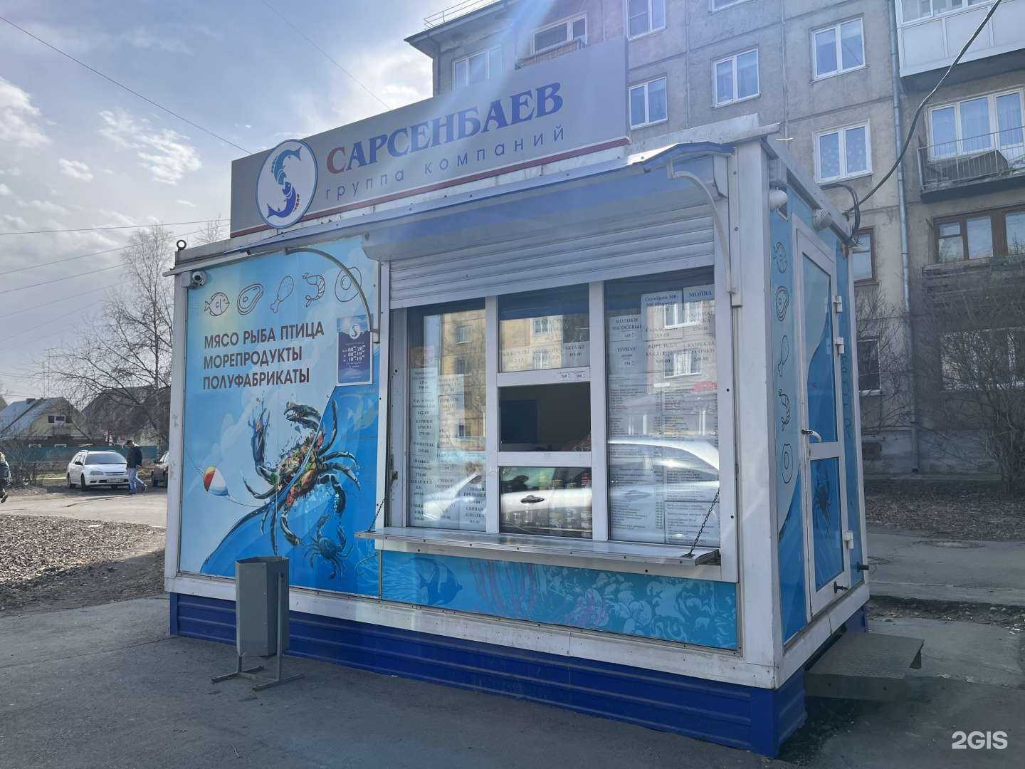 Отзывы на компанию Сарсенбаев в г. Ангарск c фото