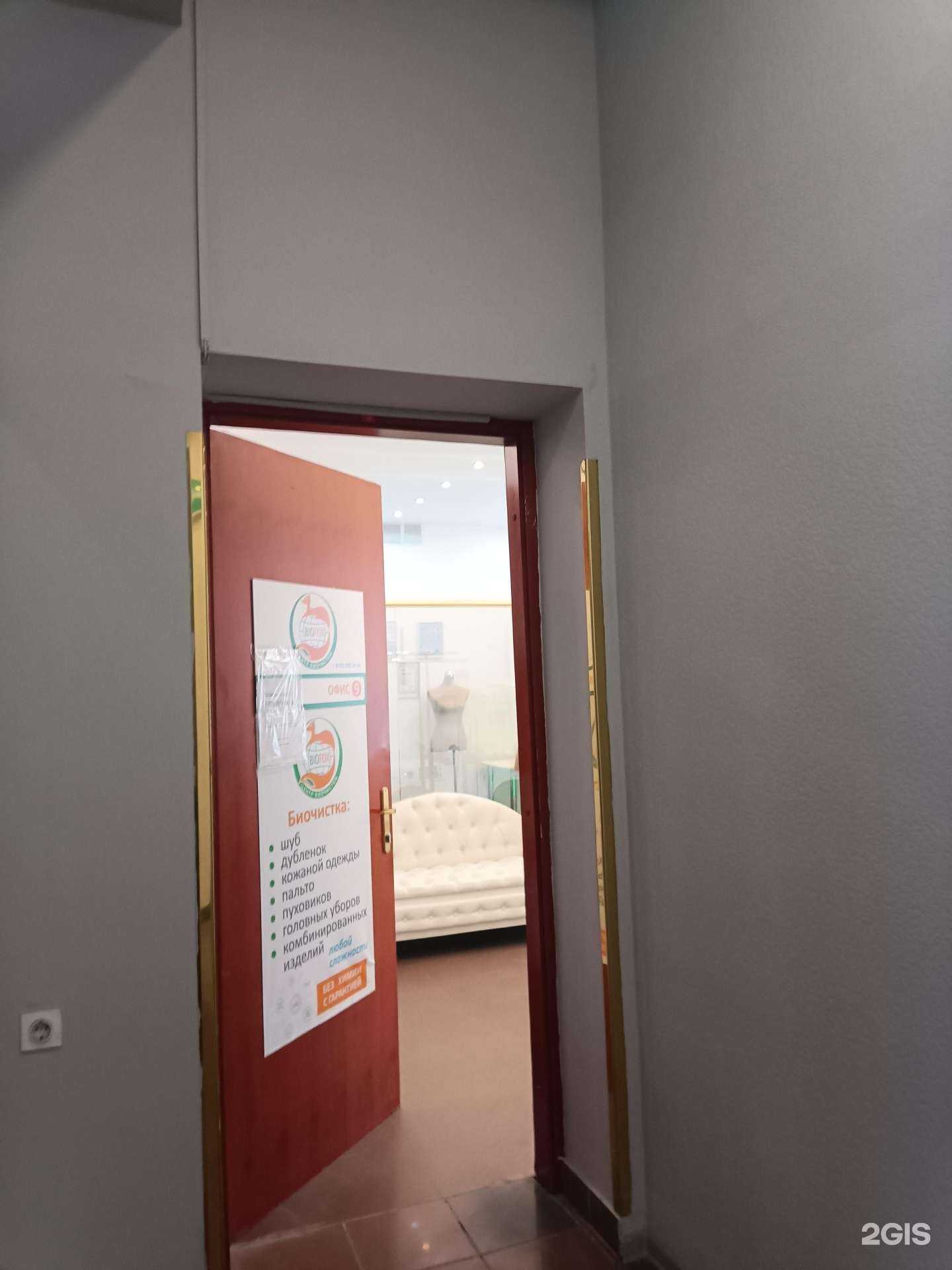 Отзывы на компанию Biofox в г. Ачинск c фото