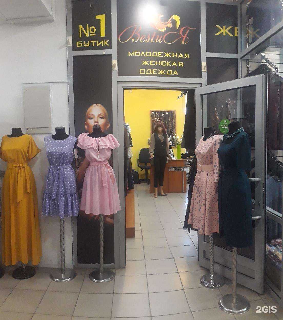 Отзывы на компанию Bestия в г. Сургут c фото