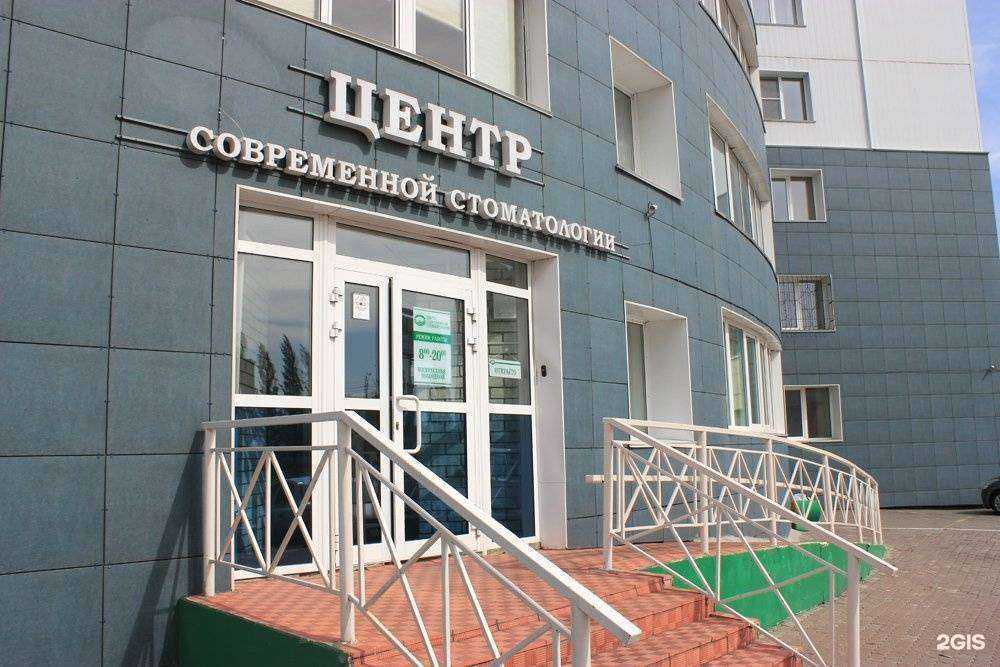 Отзывы на компанию Центр современной стоматологии в г. Барнаул c фото