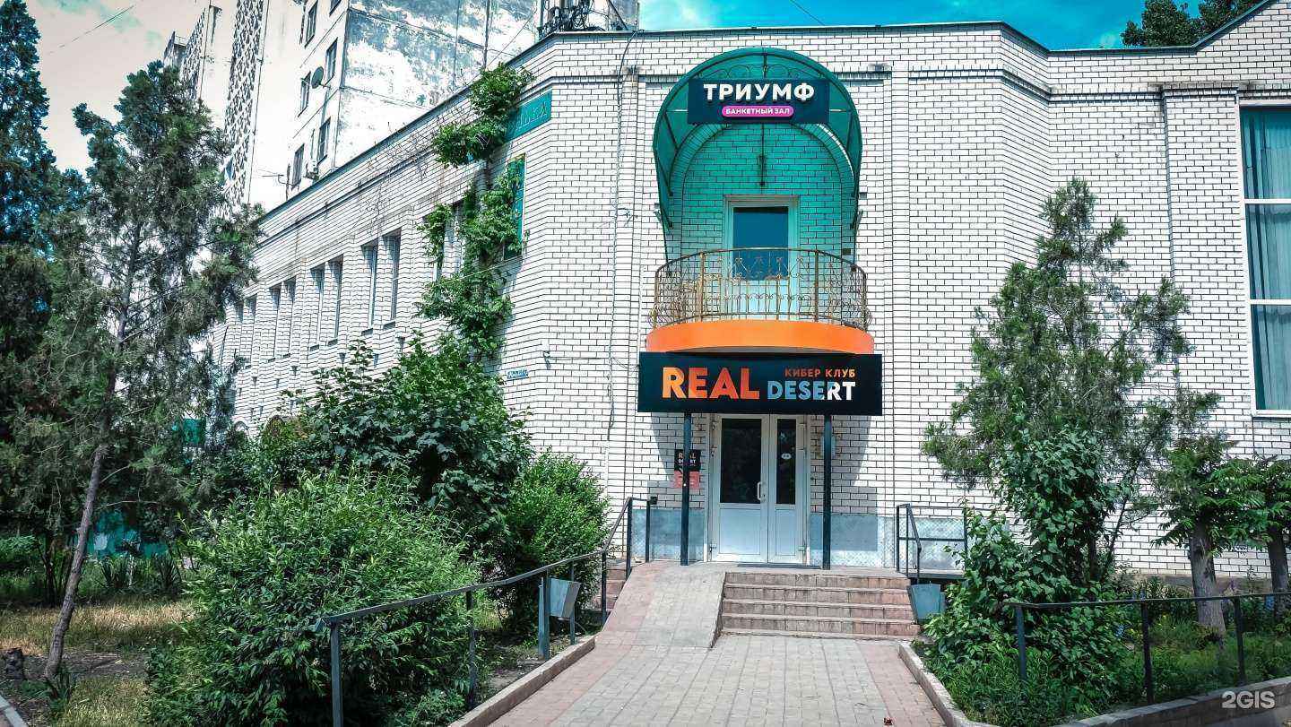 Отзывы на компанию Real Desert в Астрахани c фото