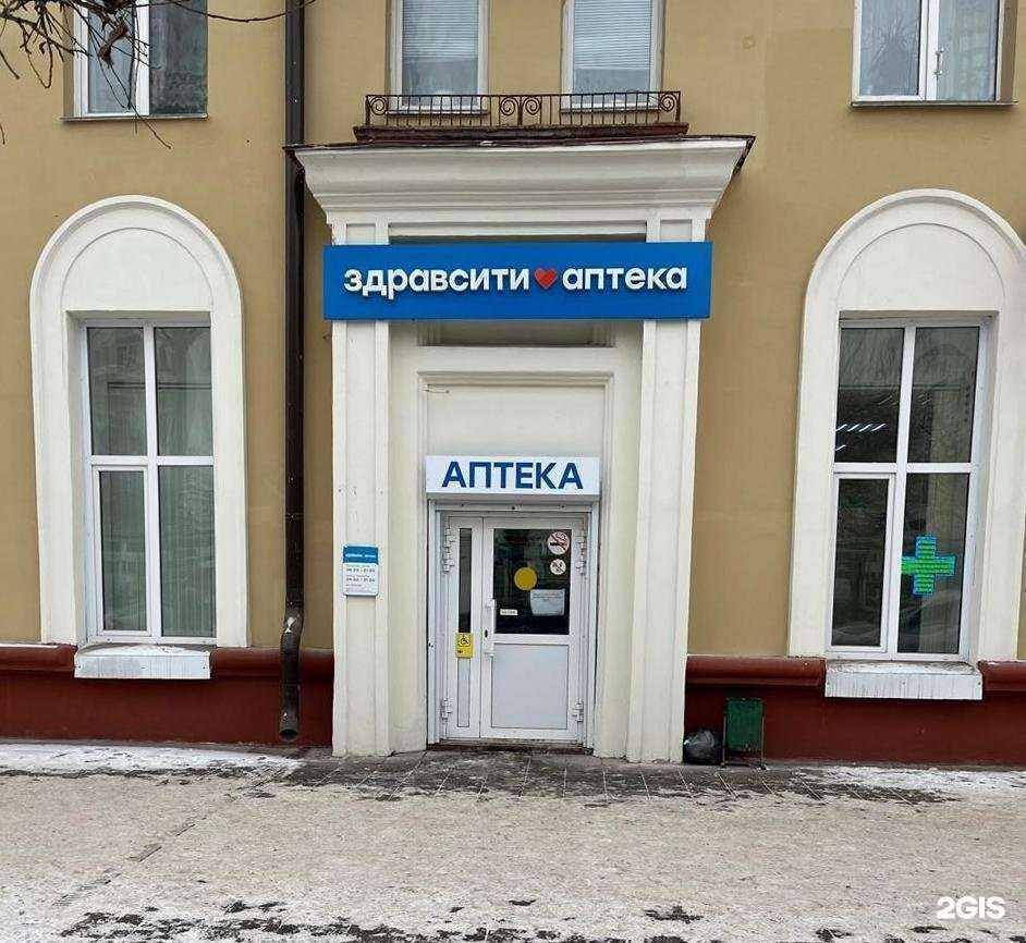 Отзывы на компанию Здравсити в Красноярске c фото