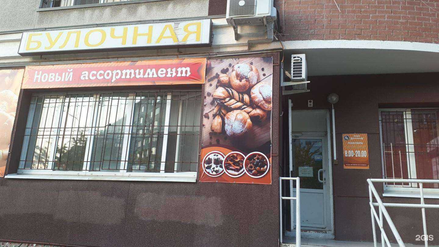 Отзывы на компанию Булочкинъ в г. Тюмень c фото