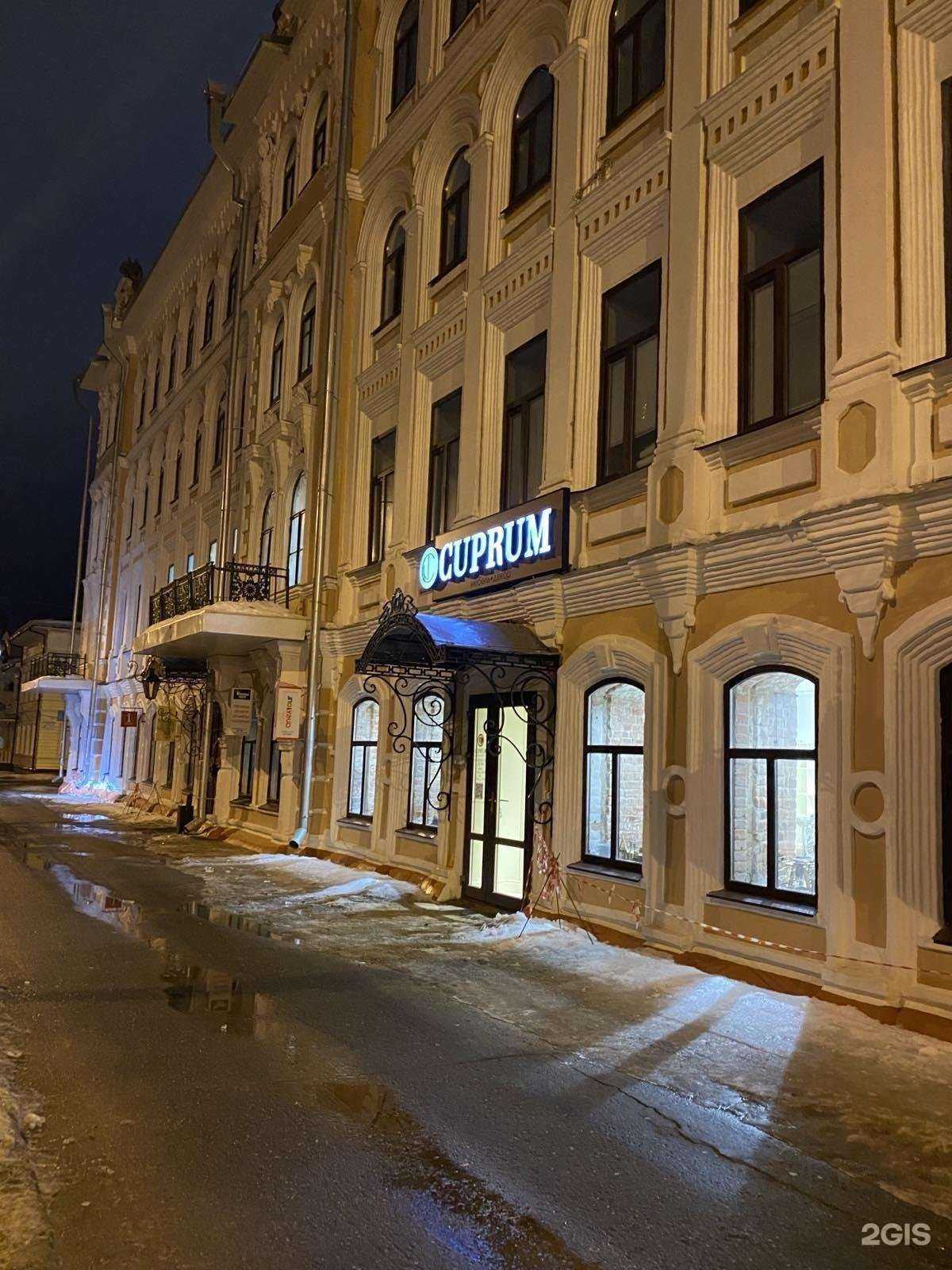 Отзывы на компанию Cuprum в Вологде c фото