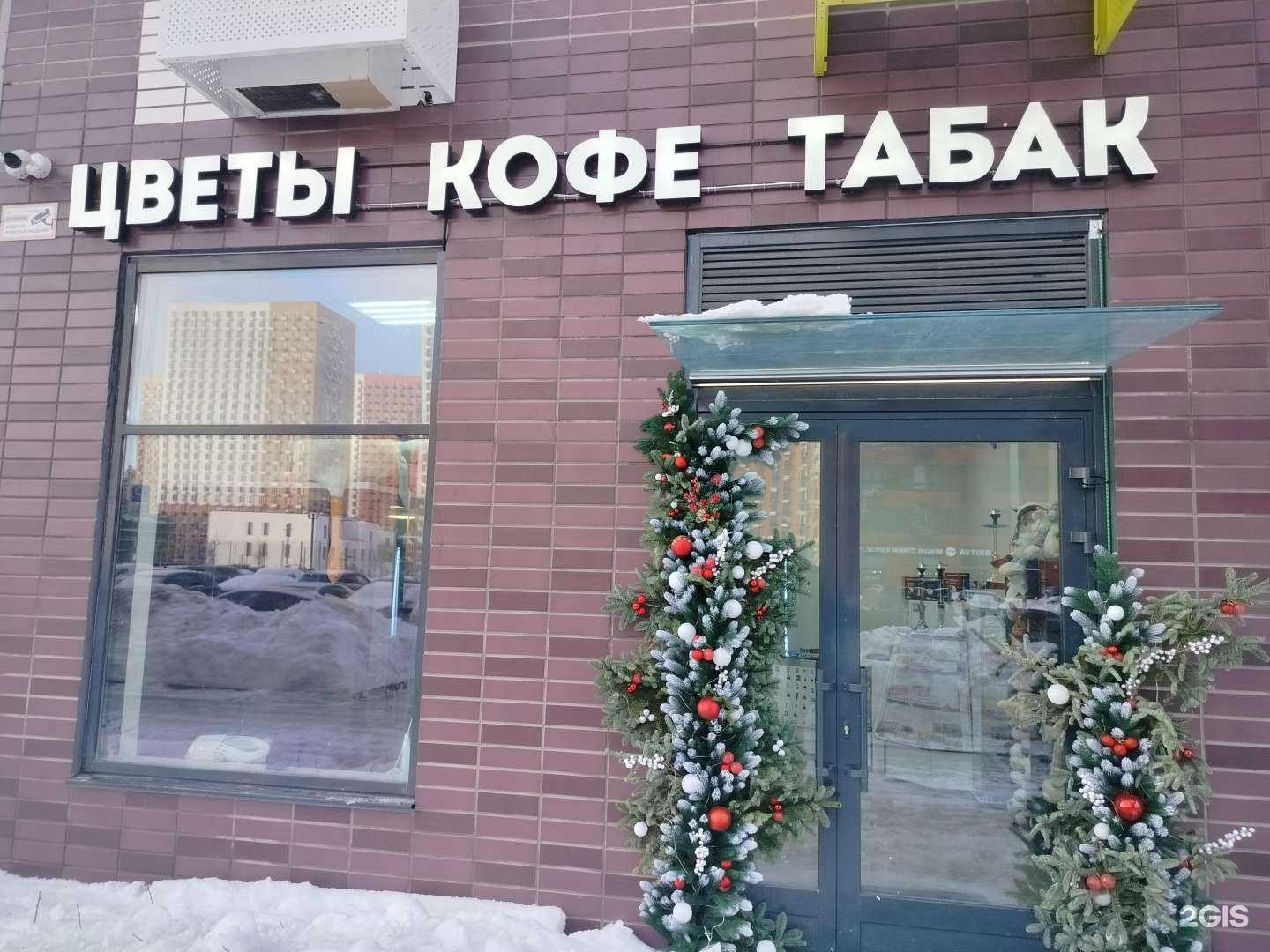 Отзывы на компанию Магазин табачных изделий в г. Люберцы c фото