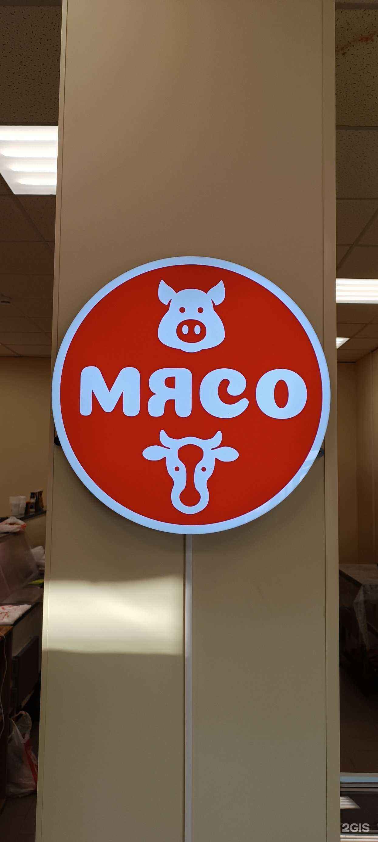 Отзывы на компанию Мясной магазин в Новокузнецке c фото