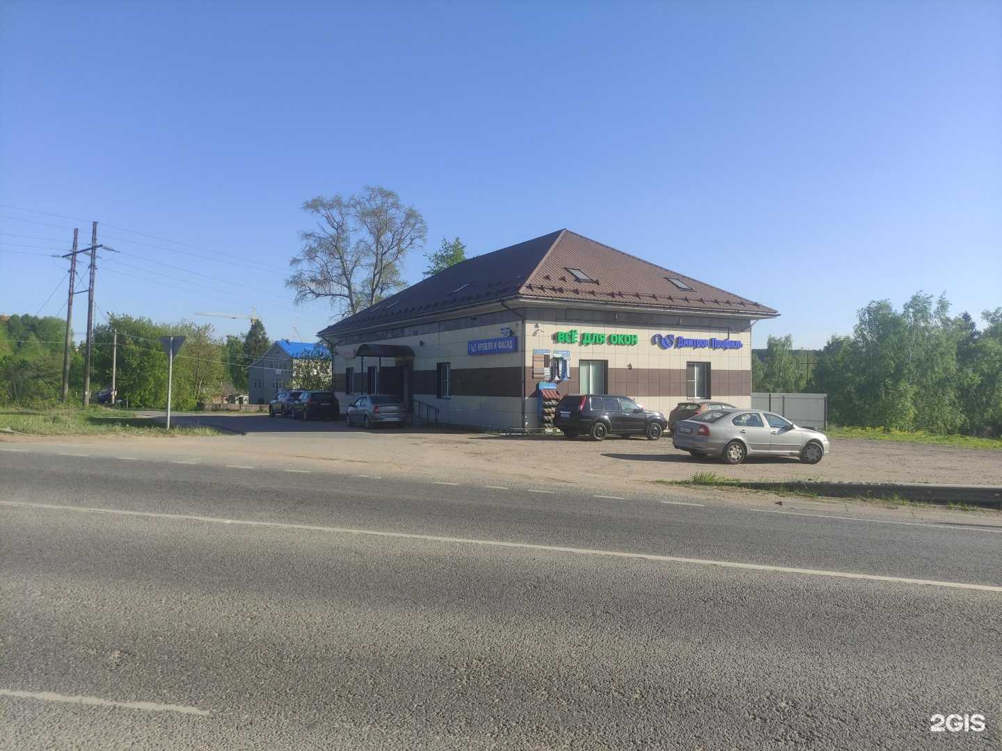 Отзывы на компанию Спецкомплект-Дмитров в Дмитрове c фото - фотография 2 из 2