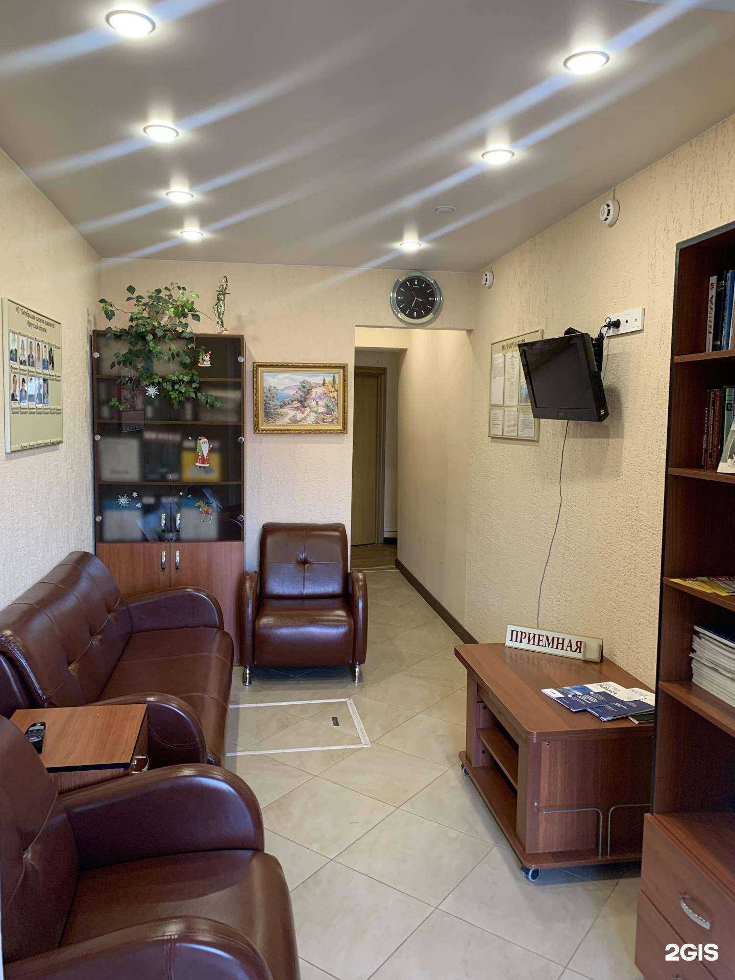 Отзывы на компанию Октябрьская коллегия адвокатов Иркутской области в Иркутске c фото