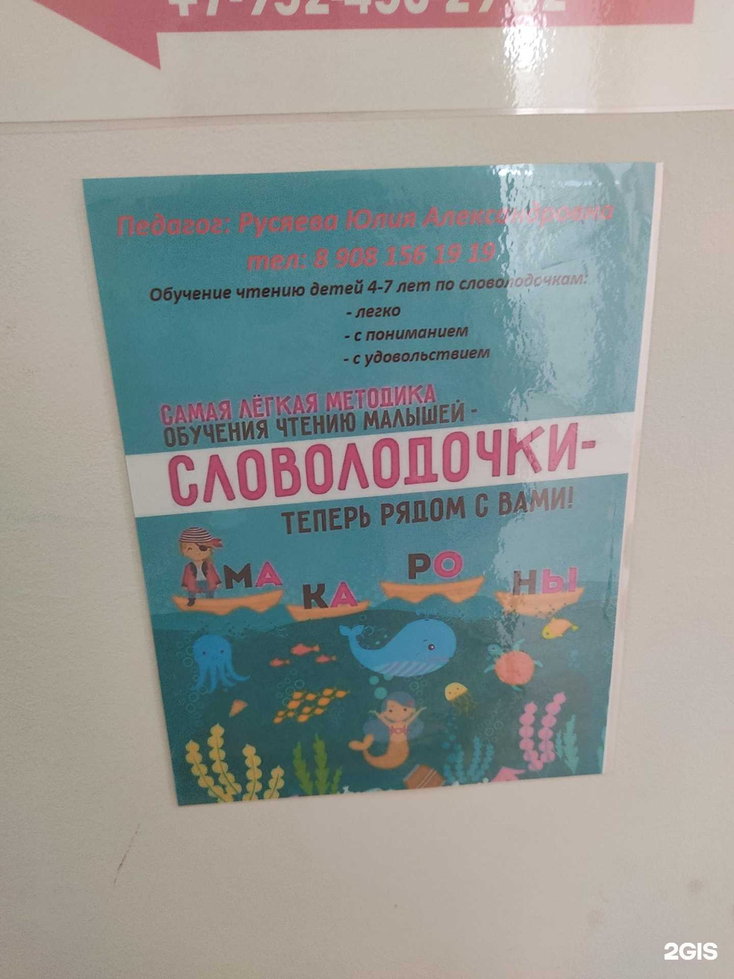 Отзывы на компанию Словолодочки в Дзержинске c фото