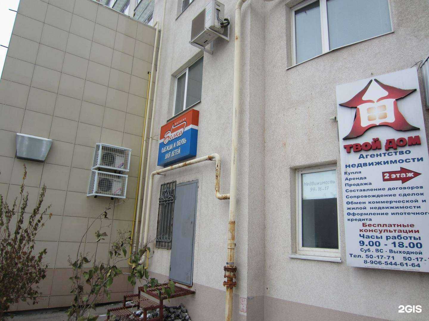 Отзывы на компанию Твой дом в Рязани c фото