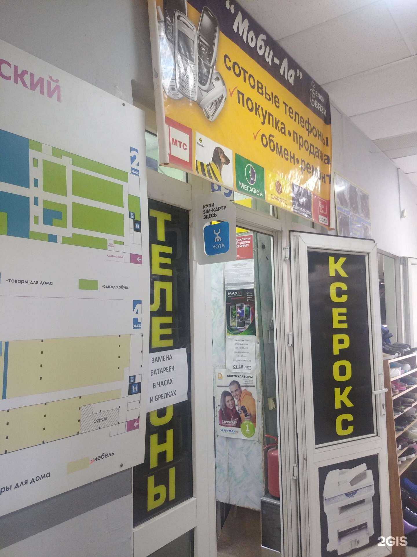 Отзывы на компанию МобиЛа в г. Уфа c фото