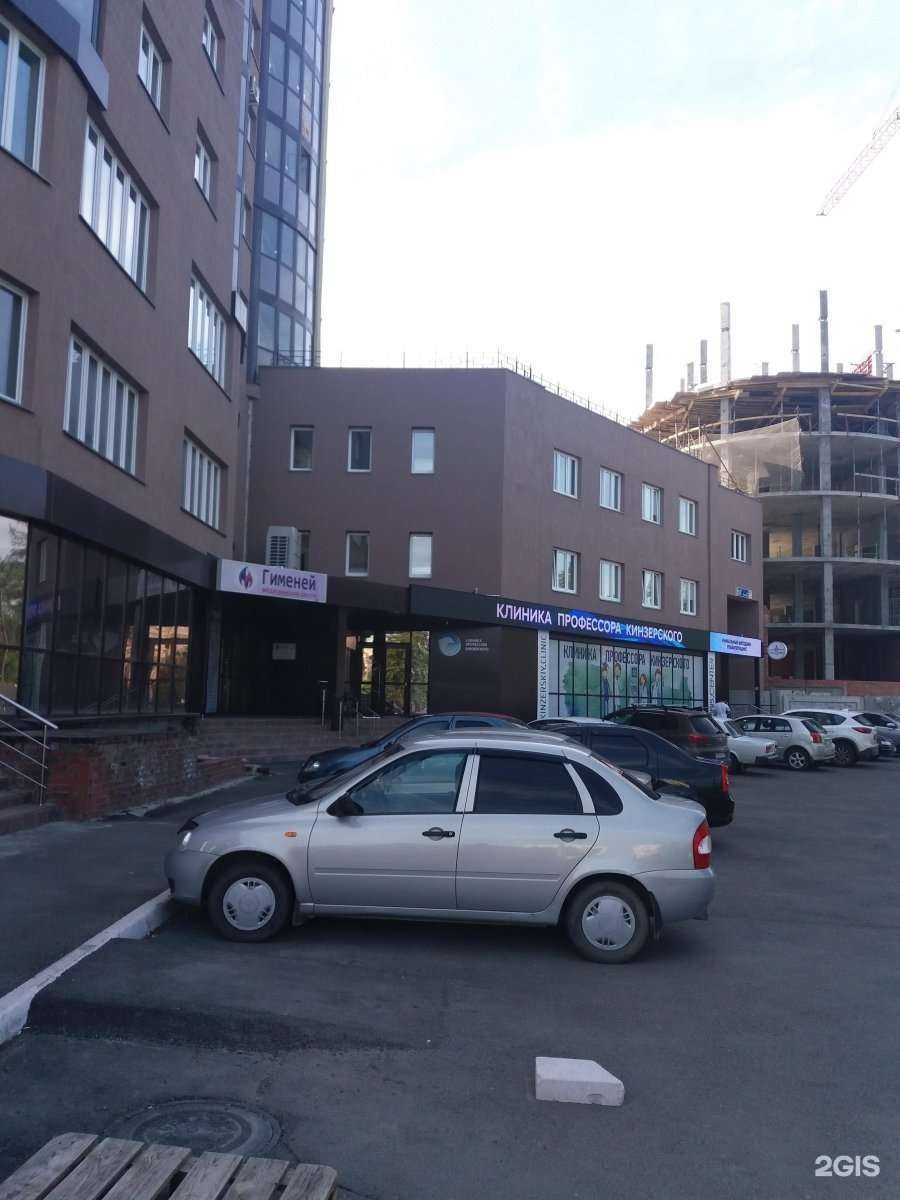 Отзывы на компанию Клиника профессора Кинзерского в Челябинске c фото - фотография 2 из 2