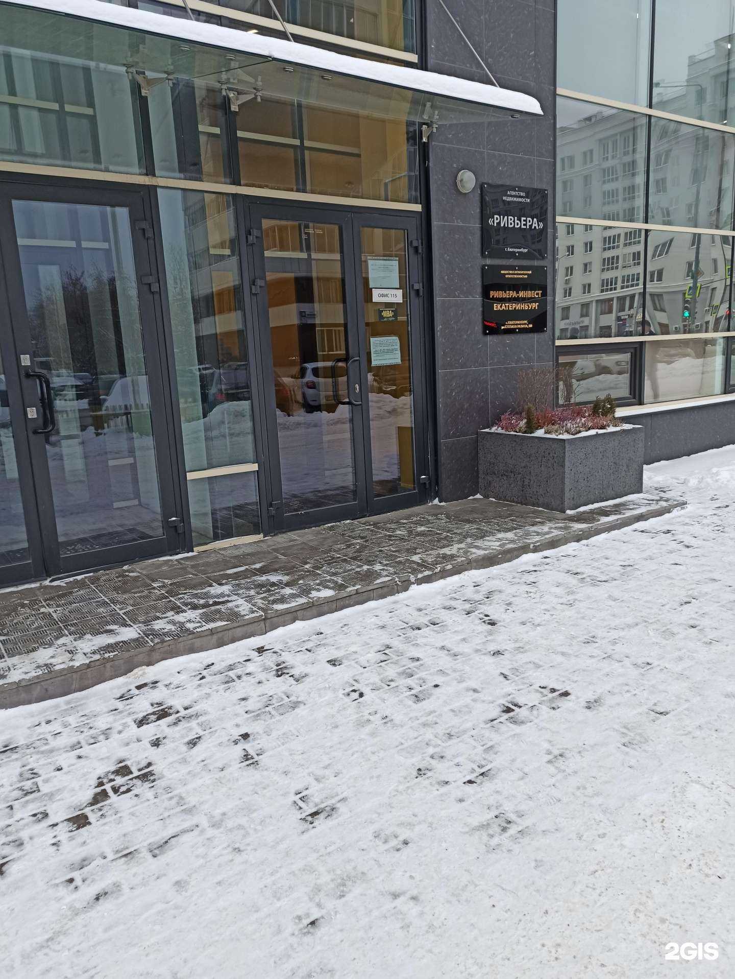 Отзывы на компанию Riviera в г. Екатеринбург c фото