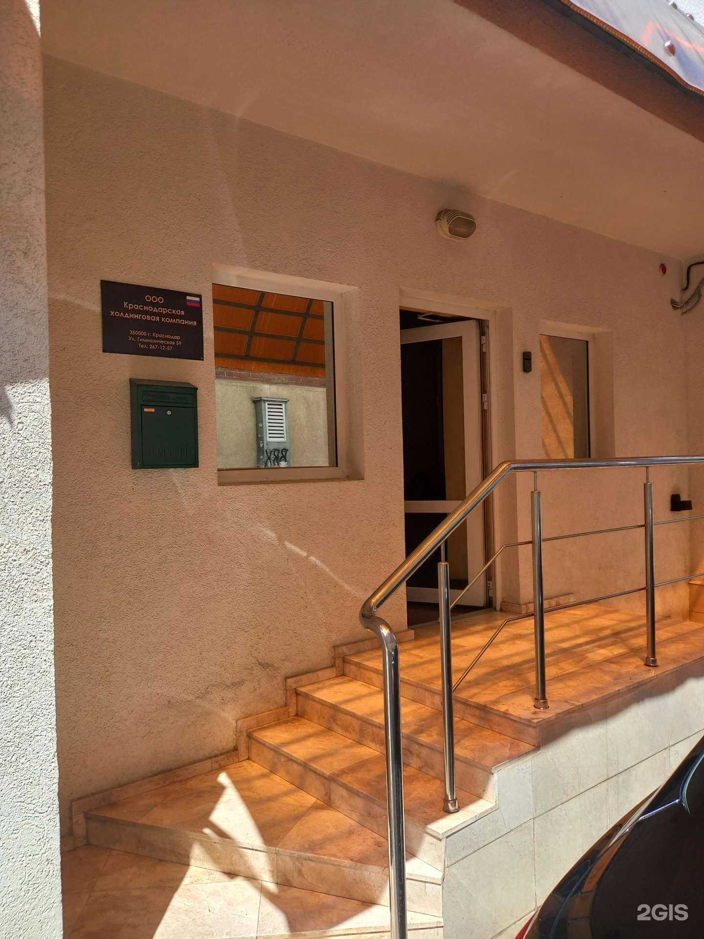 Отзывы на компанию Краснодарская холдинговая компания в г. Краснодар c фото