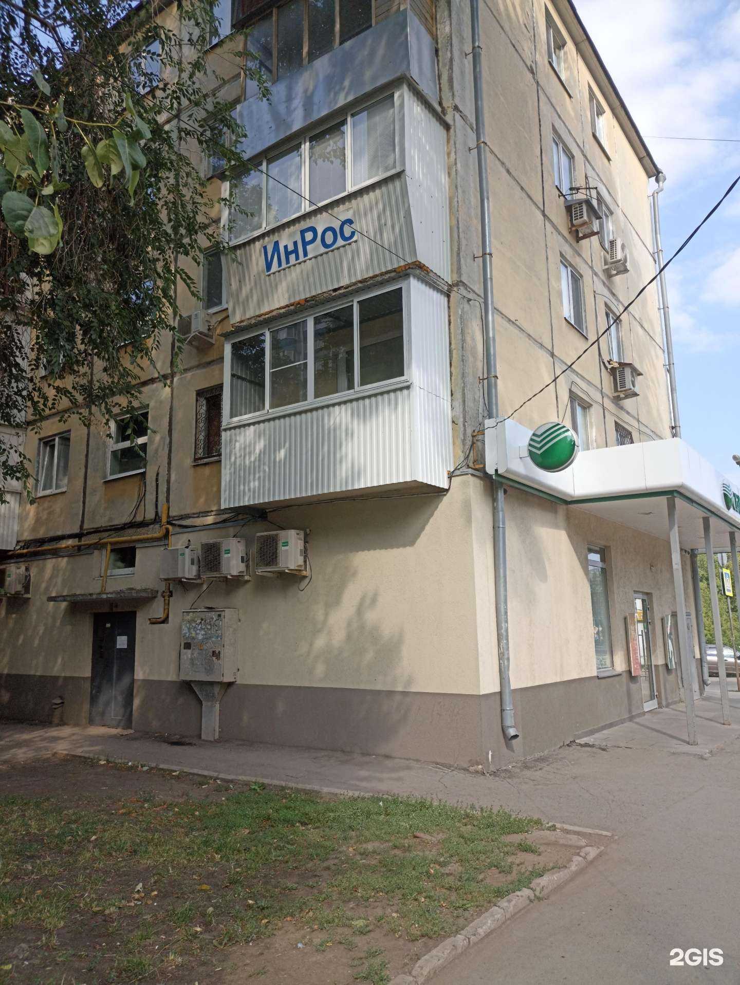 Отзывы на компанию Фармленд в Самаре c фото - фотография 2 из 2