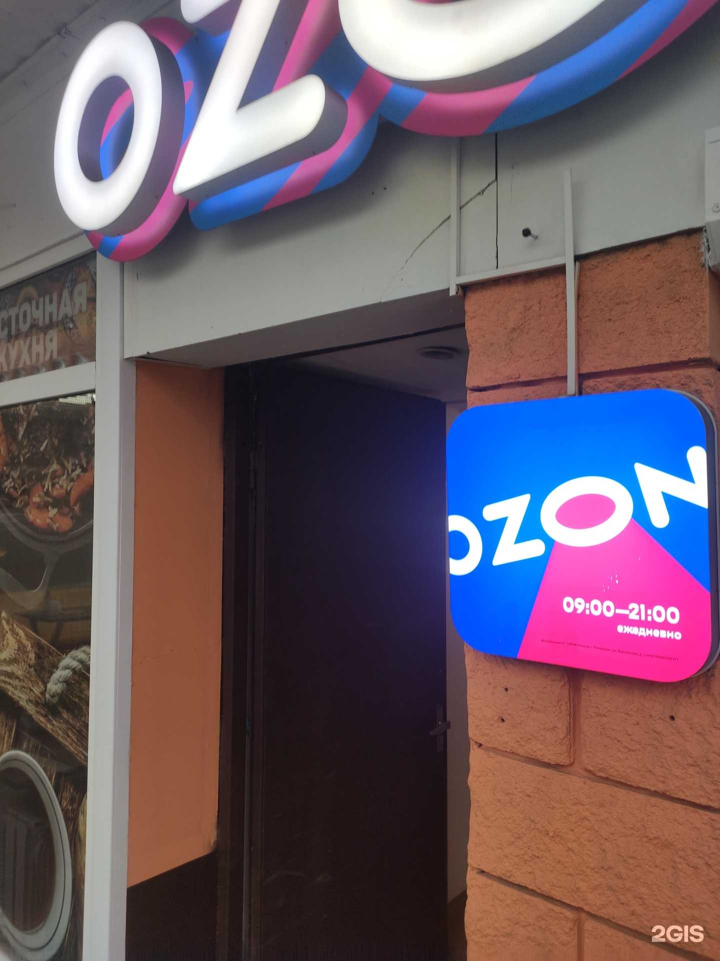 Отзывы на компанию Лотос в г. Раменское c фото