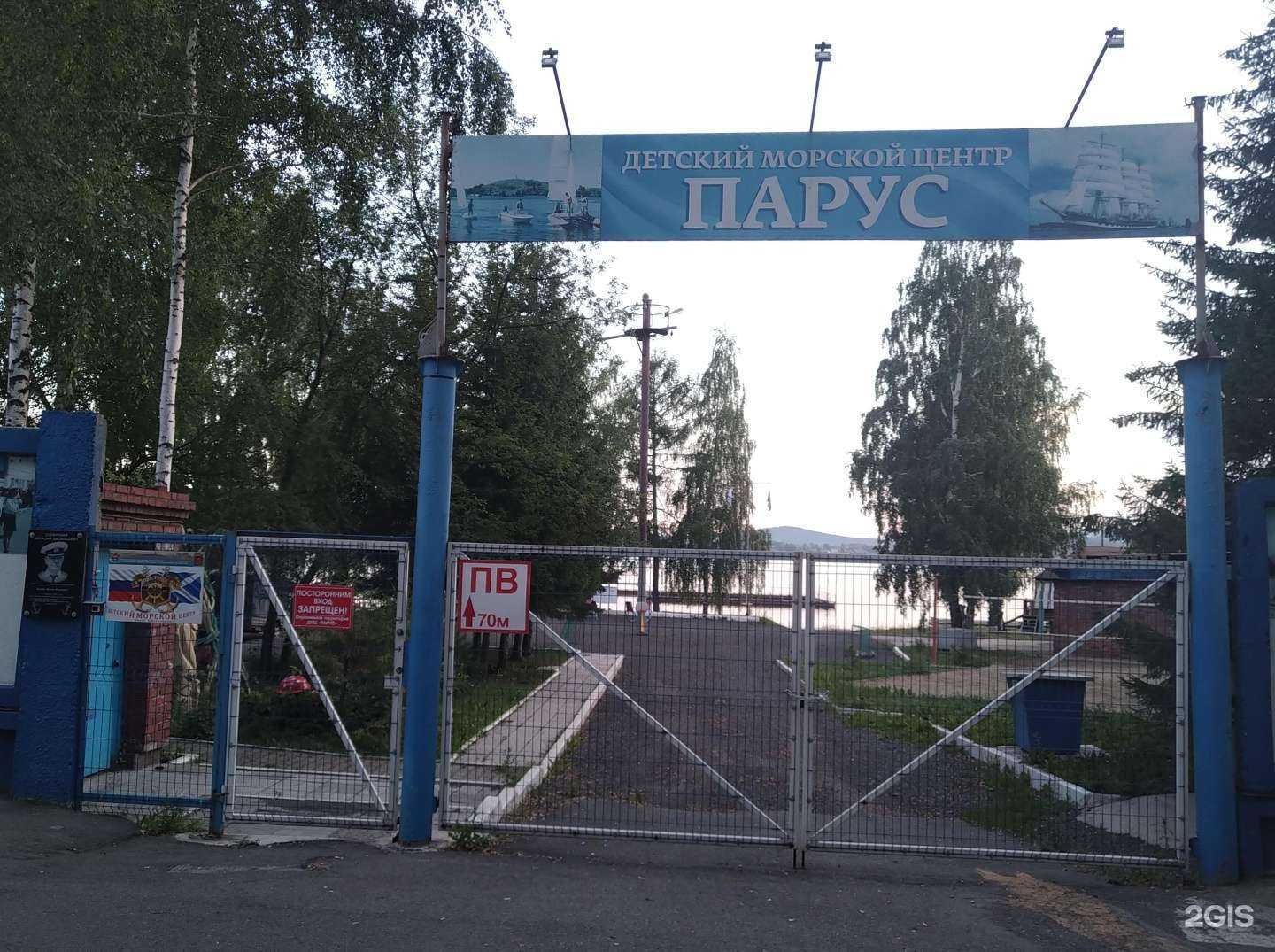 Отзывы на компанию Парус в Нижнем Тагиле c фото