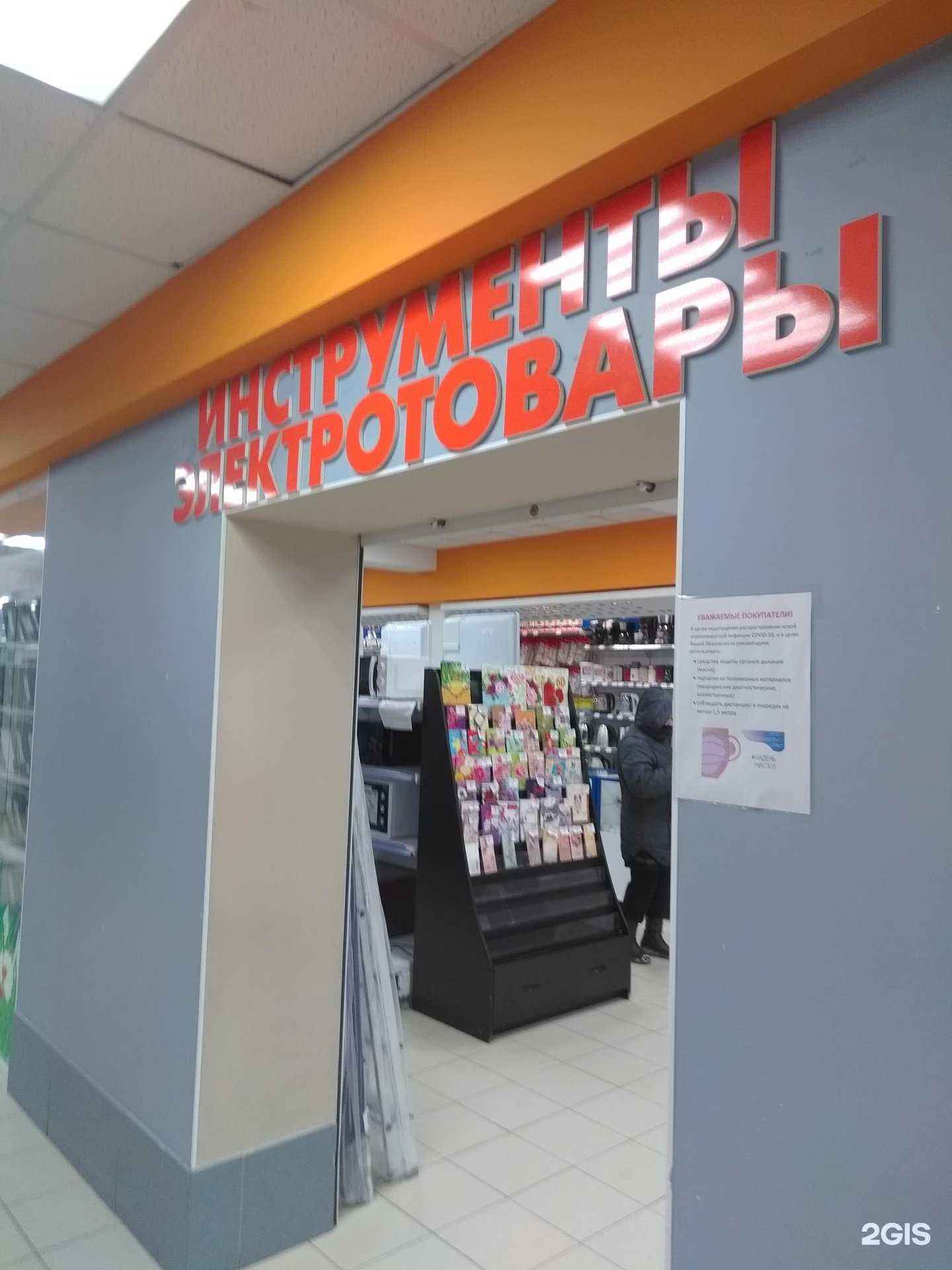 Отзывы на компанию Магазин электротоваров в Брянске c фото