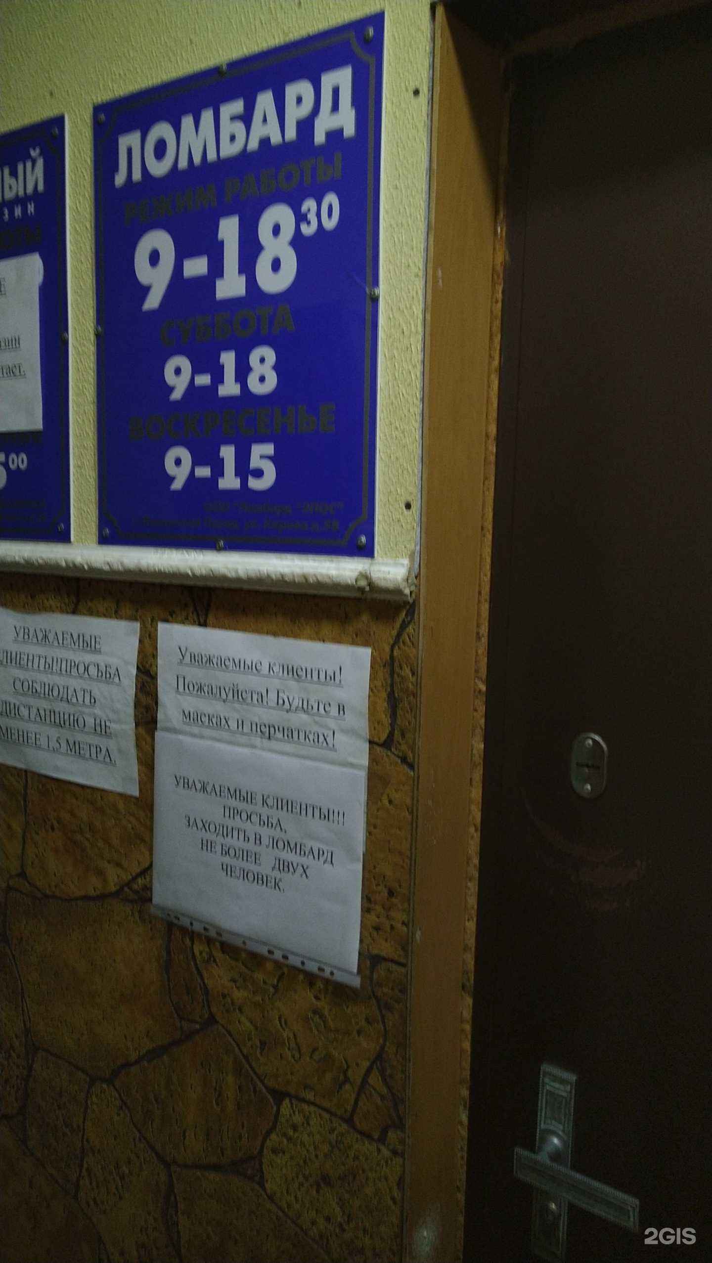 Отзывы на компанию Эпос в Павловском Посаде c фото