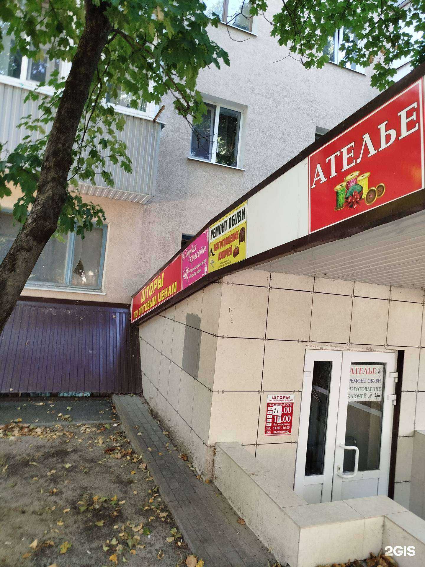 Отзывы на компанию Мастерская по ремонту обуви в г. Белгород c фото