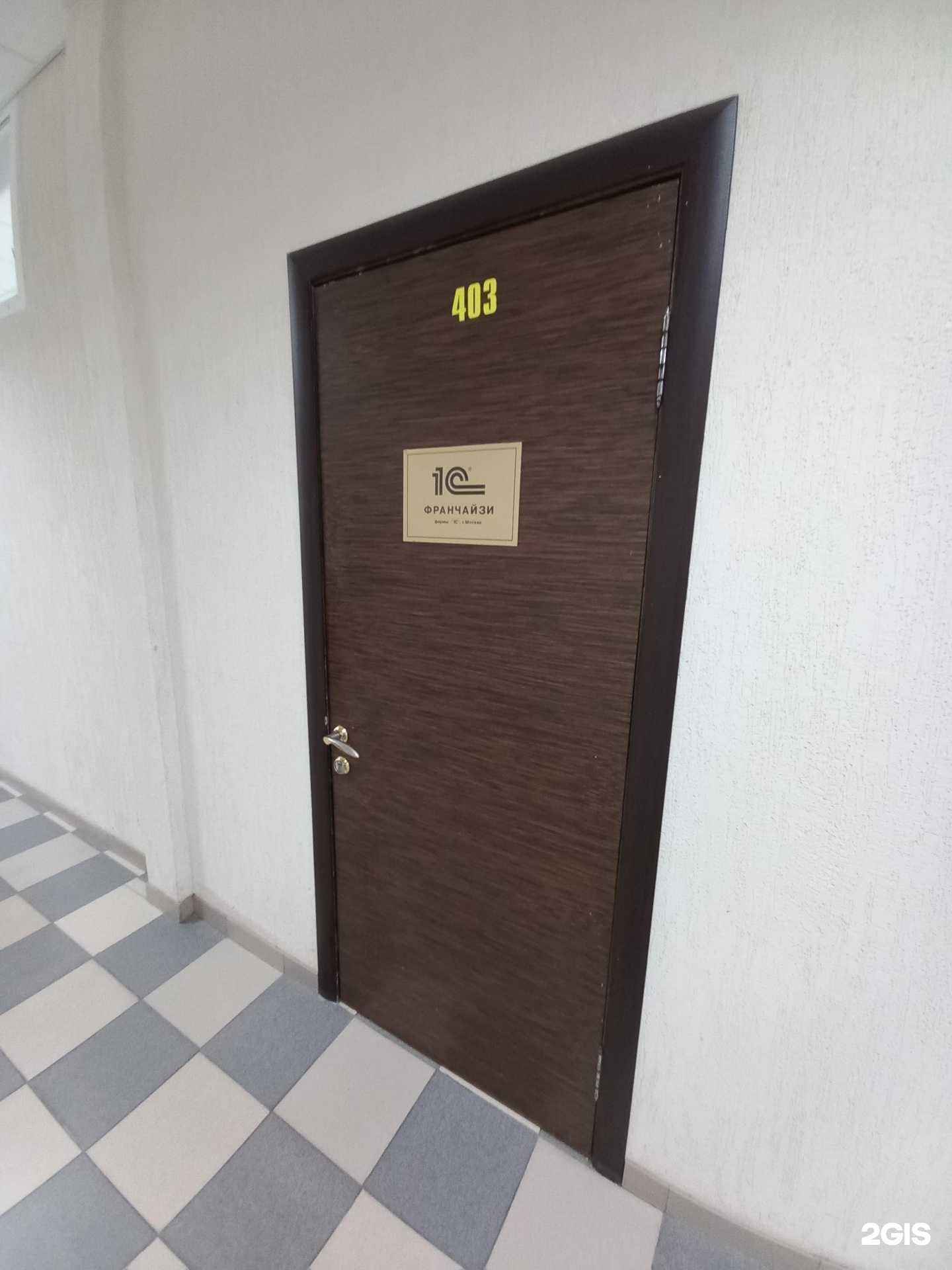 Отзывы на компанию 1С франчайзи в Краснодаре c фото