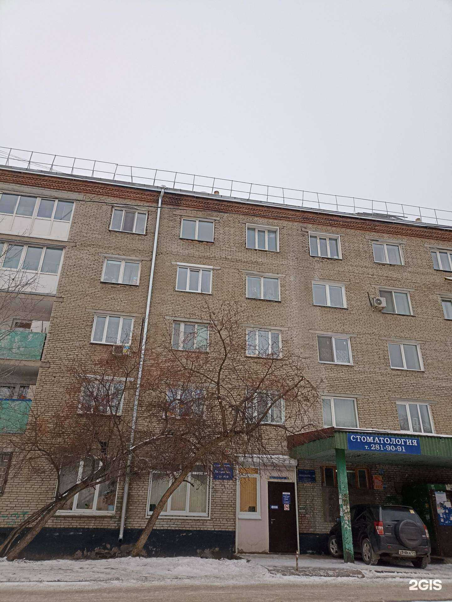 Отзывы на компанию Стоматологическая клиника в Красноярске c фото - фотография 2 из 2