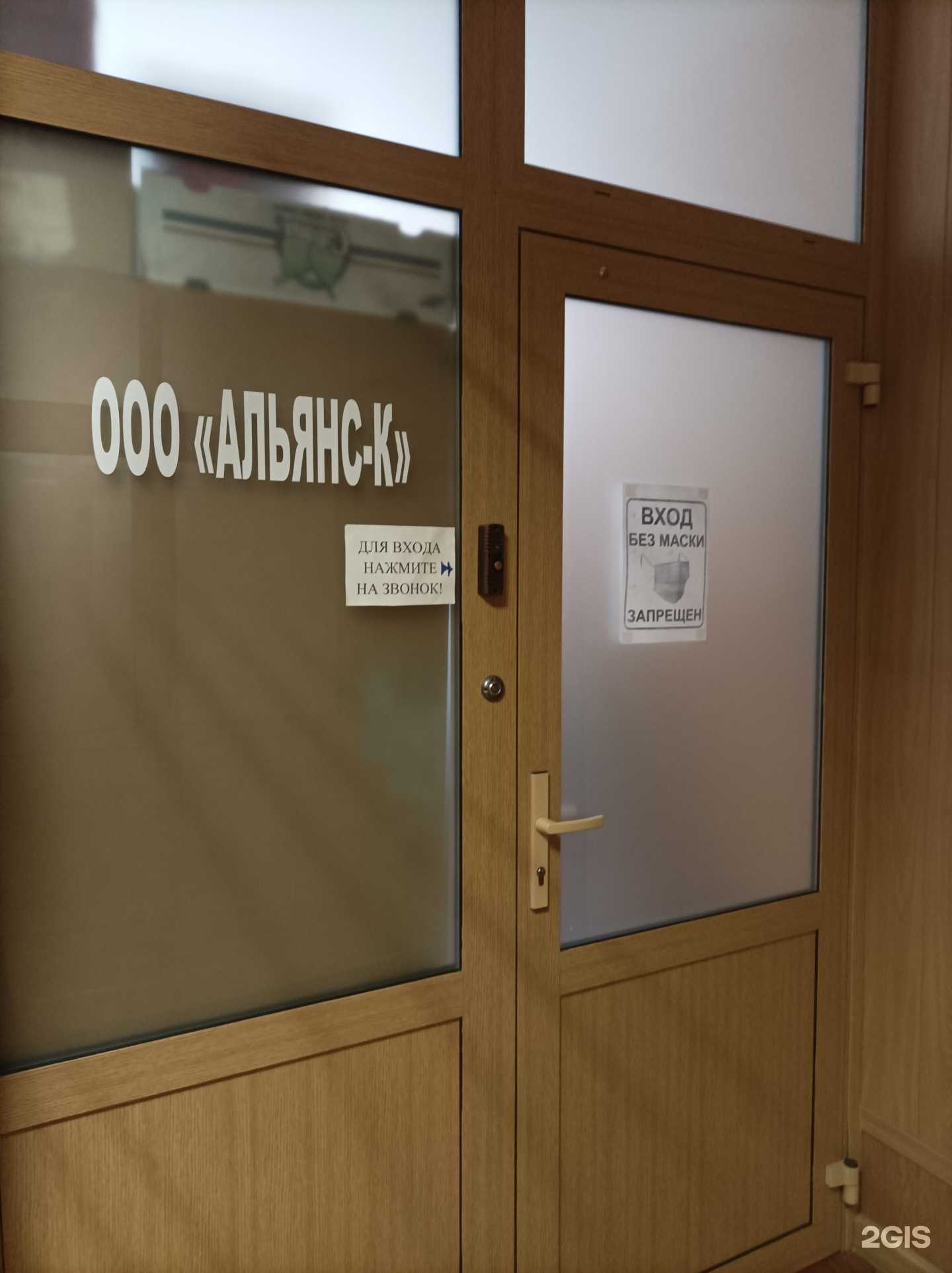 Отзывы на компанию Альянс-к в г. Липецк c фото