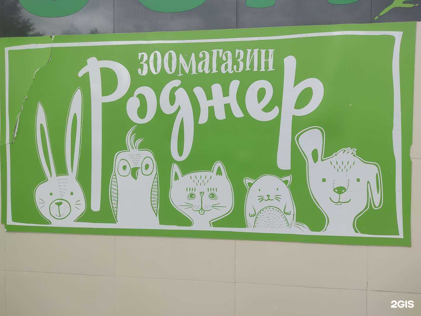 Отзывы на компанию Роджер в Всеволожске c фото