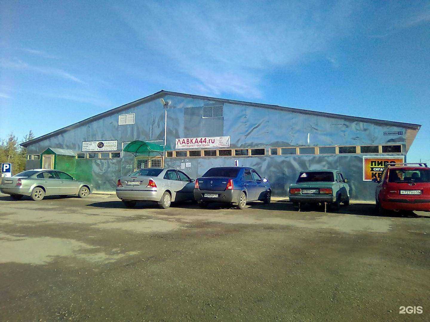 Отзывы на компанию Офис лэнд в Костроме c фото