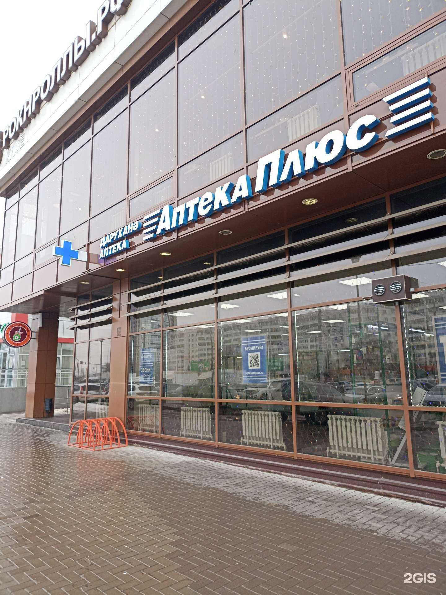 Отзывы на компанию 16 плюс в Набережных Челнах c фото