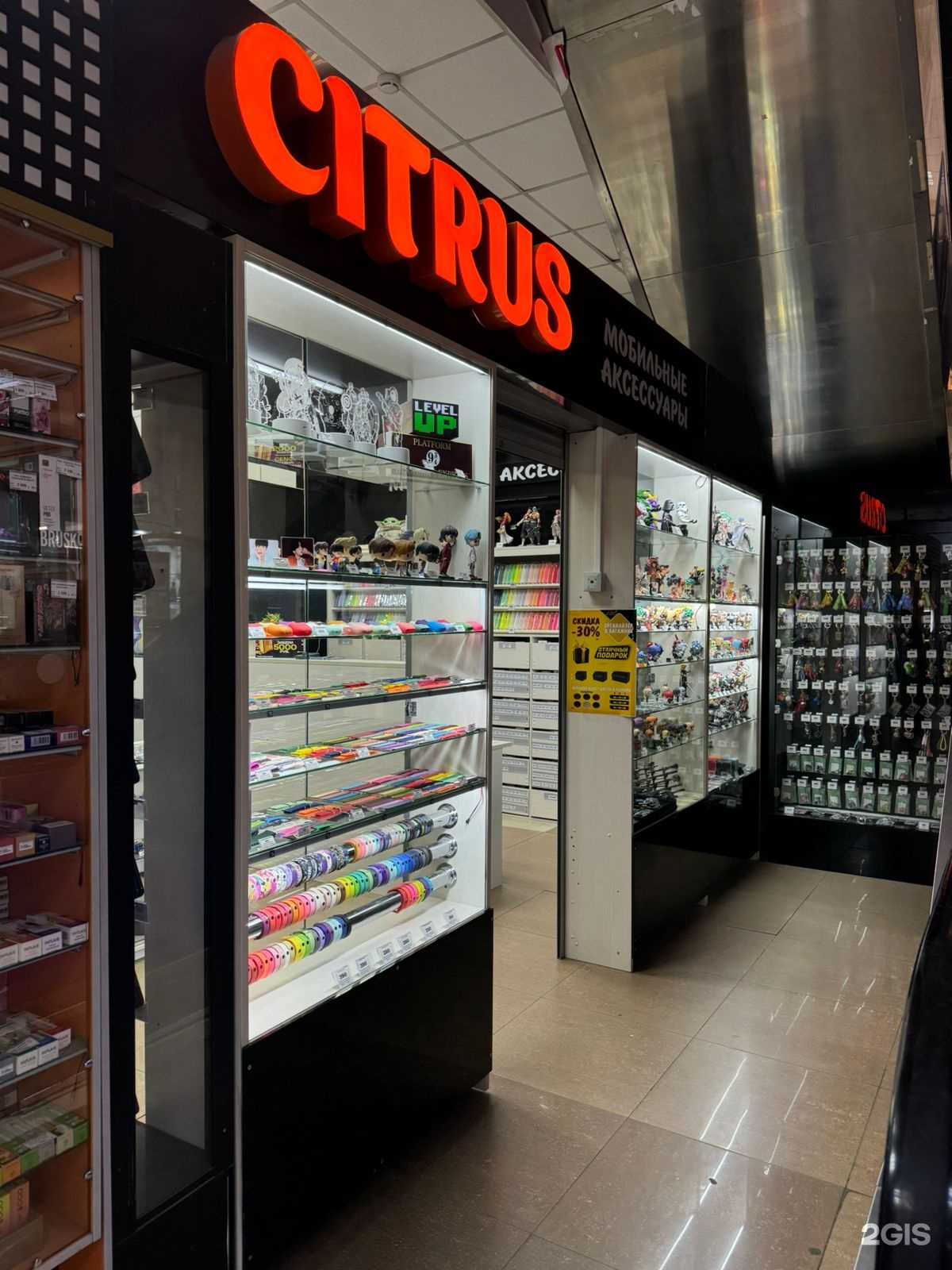 Отзывы на компанию Цитрус в Чите c фото