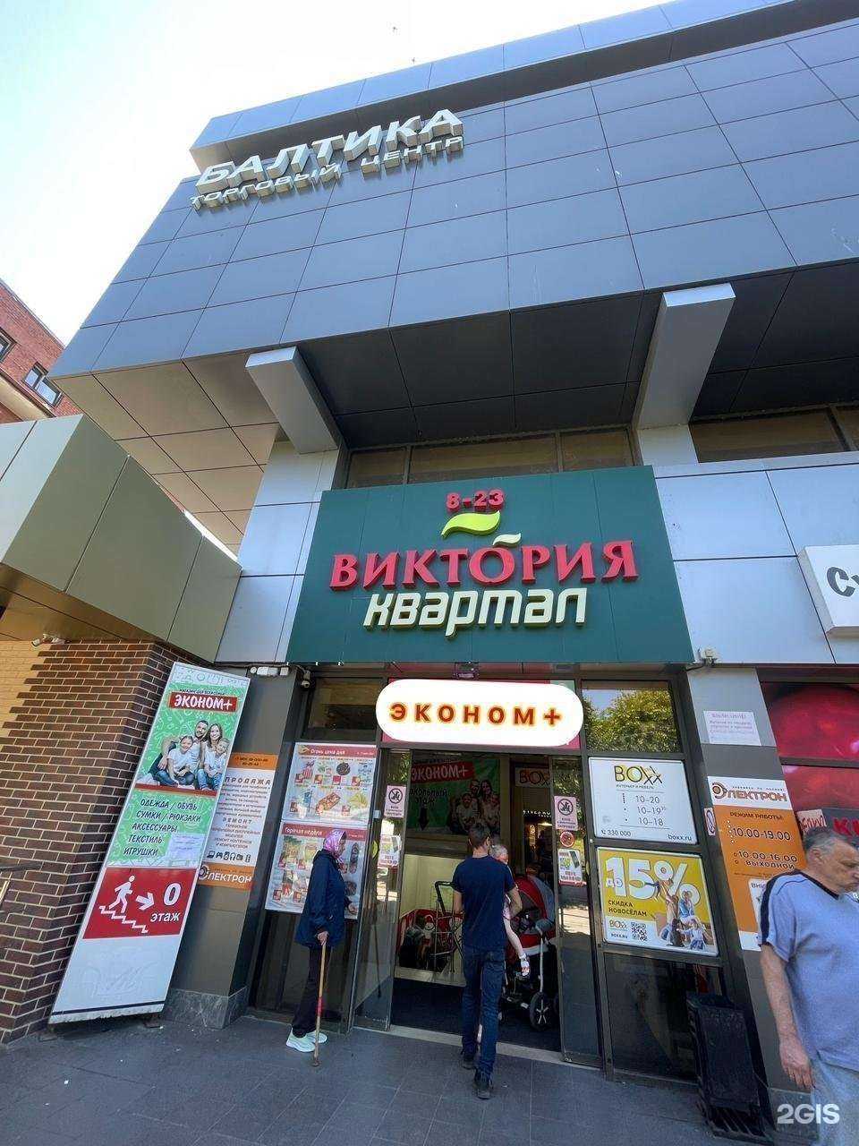 Отзывы на компанию Эконом + в г. Советск c фото