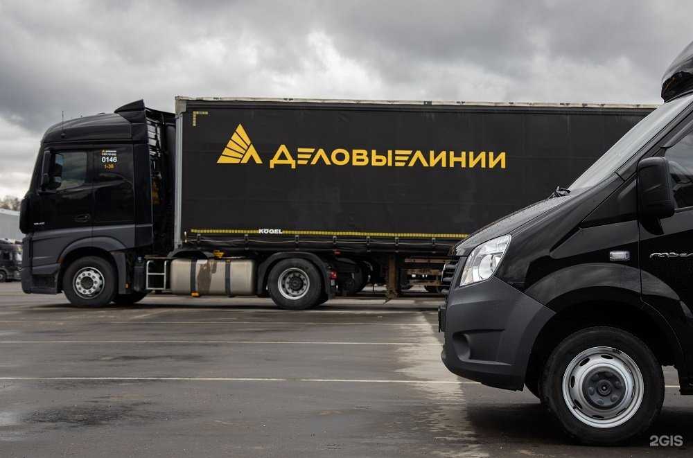 Отзывы на компанию Деловые Линии в г. Смоленск c фото