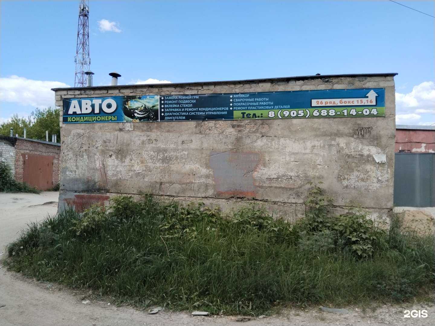 Отзывы на компанию Компания по ремонту и заправке автокондиционеров в г. Елец c фото