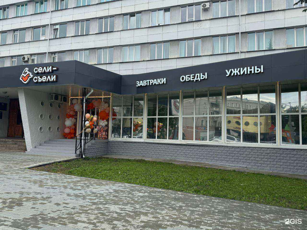 Отзывы на компанию Сели-съели в Челябинске c фото