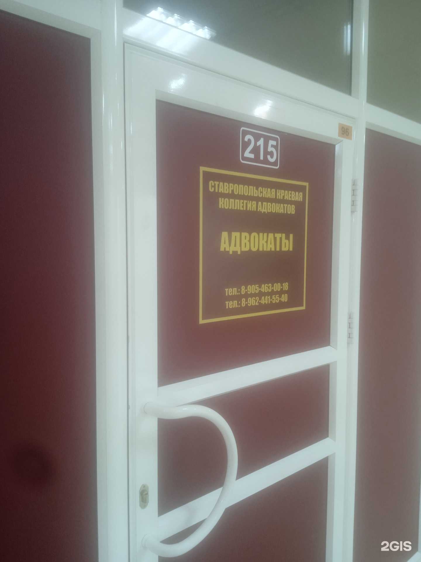 Отзывы на компанию Адвокатские кабинеты Петровой Л.В. и Петровой Н.В. в Ставрополе c фото