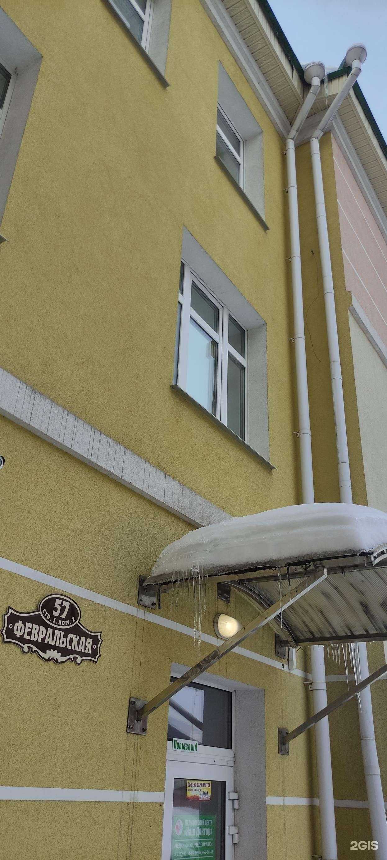 Отзывы на компанию Русичъ в Подольске c фото - фотография 2 из 2