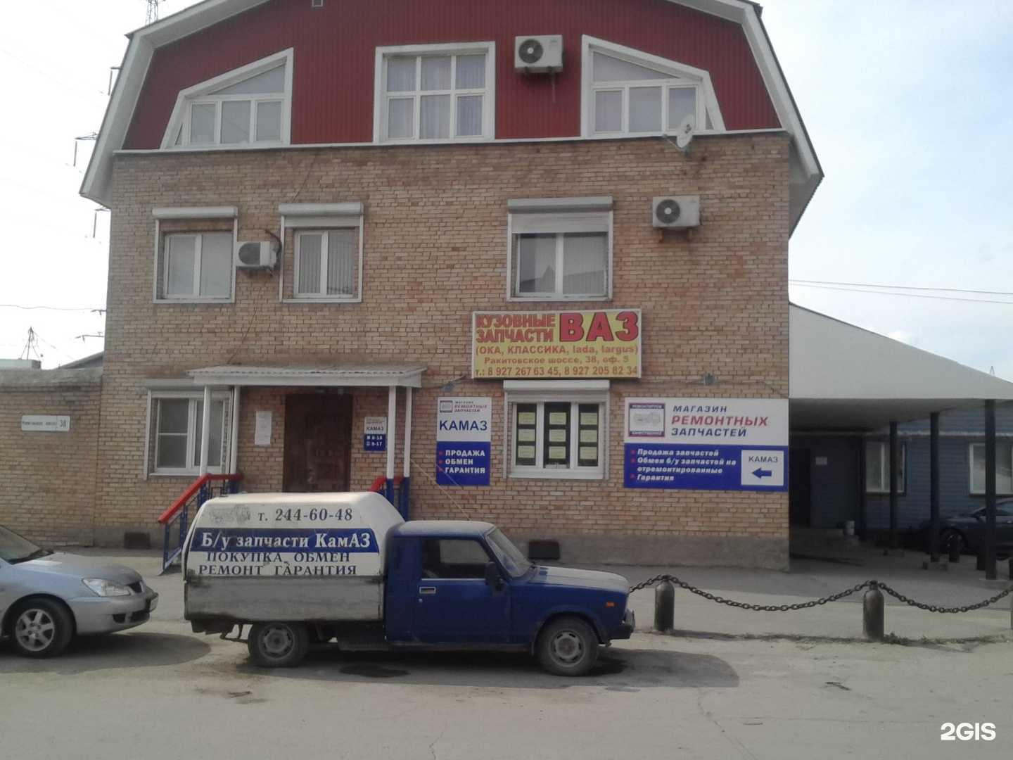 Отзывы на компанию Магазин автозапчастей в Самаре c фото