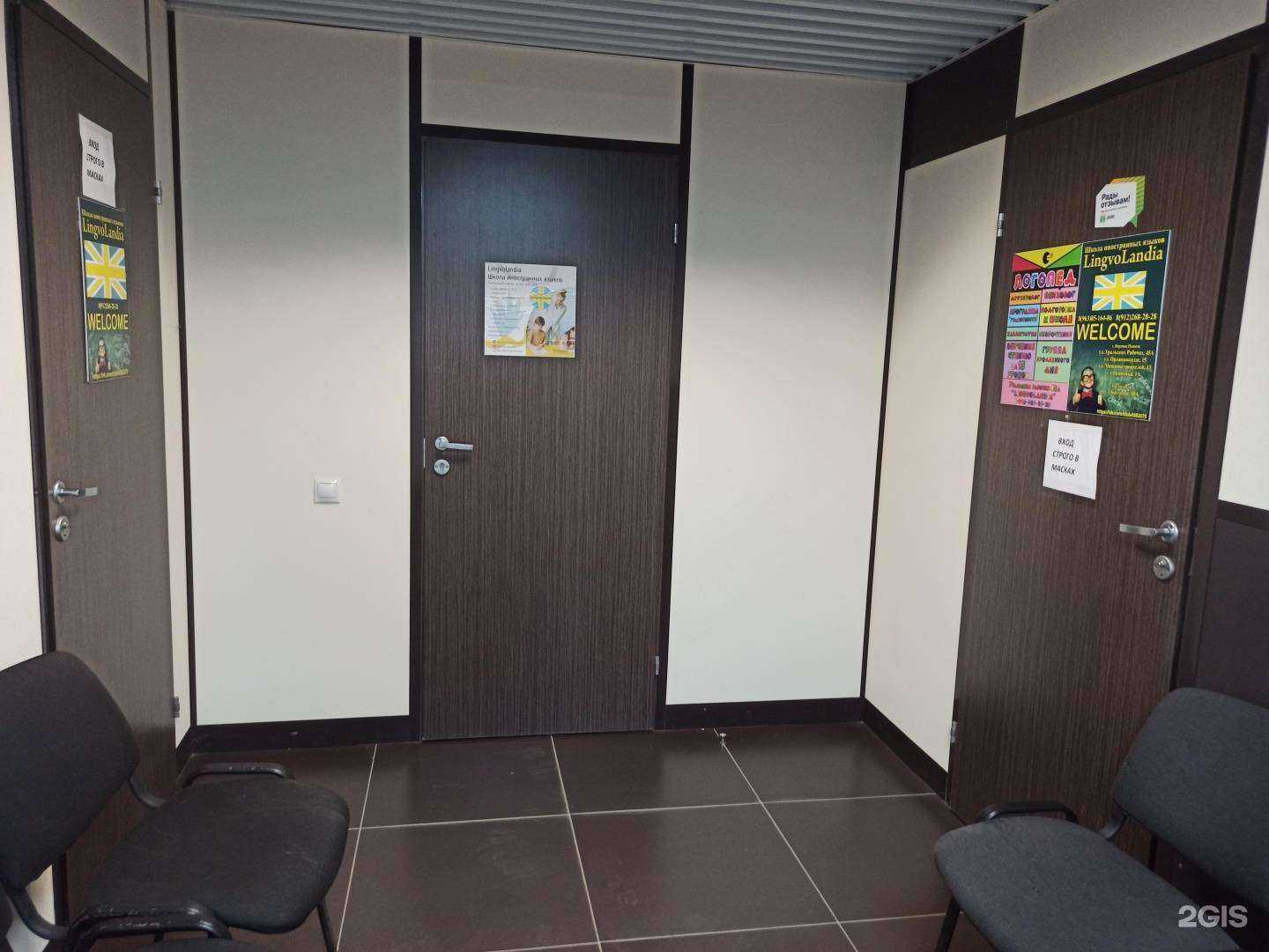 Отзывы на компанию Лингволандия в г. Верхняя Пышма c фото