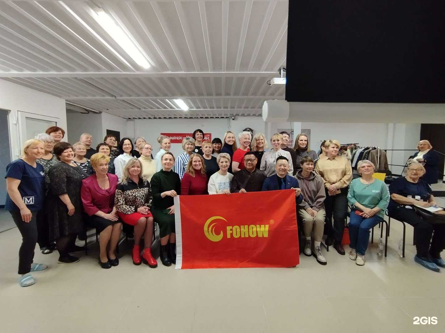 Отзывы на компанию Fohow в Каменске-Уральском c фото